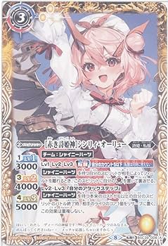 Amazon.co.jp: バトルスピリッツ ［赤き詩姫神］シンリィ